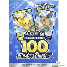 포켓몬 카드 스타트 덱 100 피카츄V &amp; 이브이V /60장 덱 (전종 홀로)